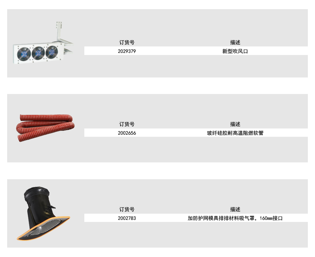 備品備件2_畫板 1-02.png