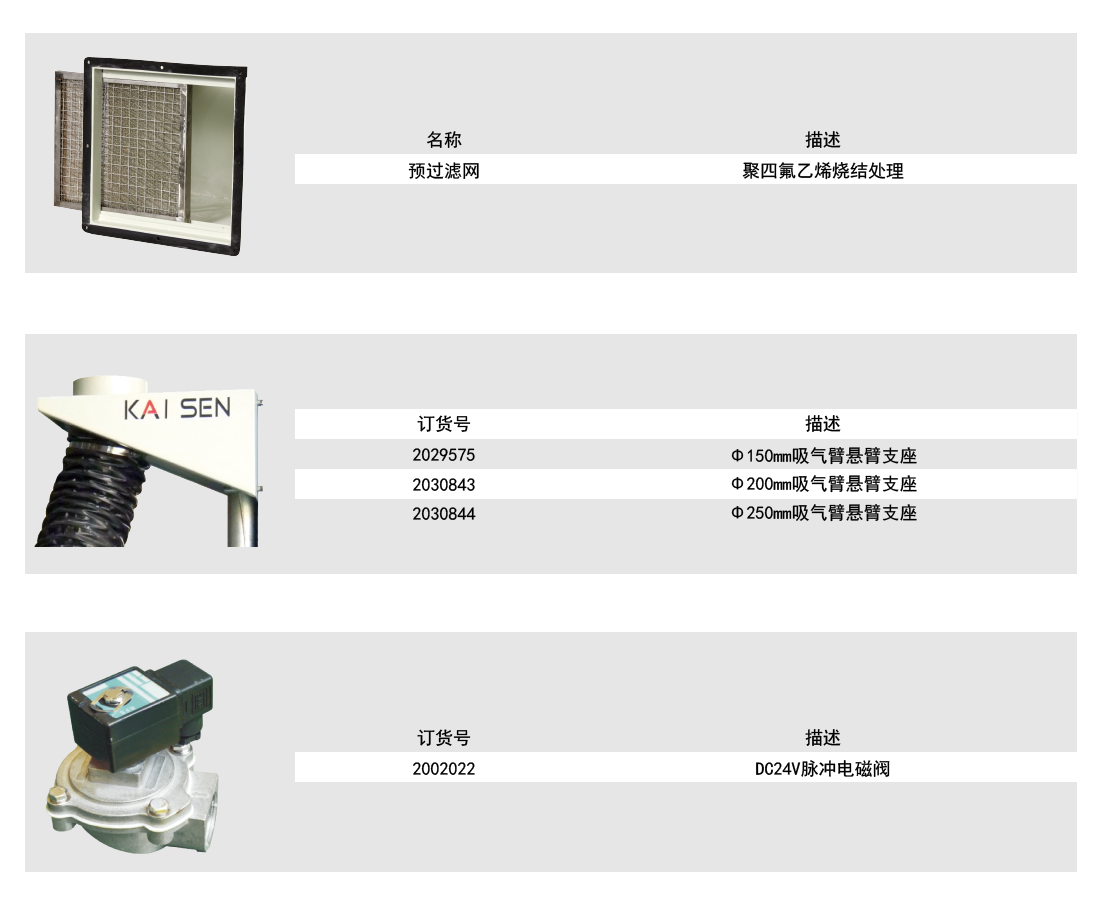 備品備件2_畫板 1-04.png