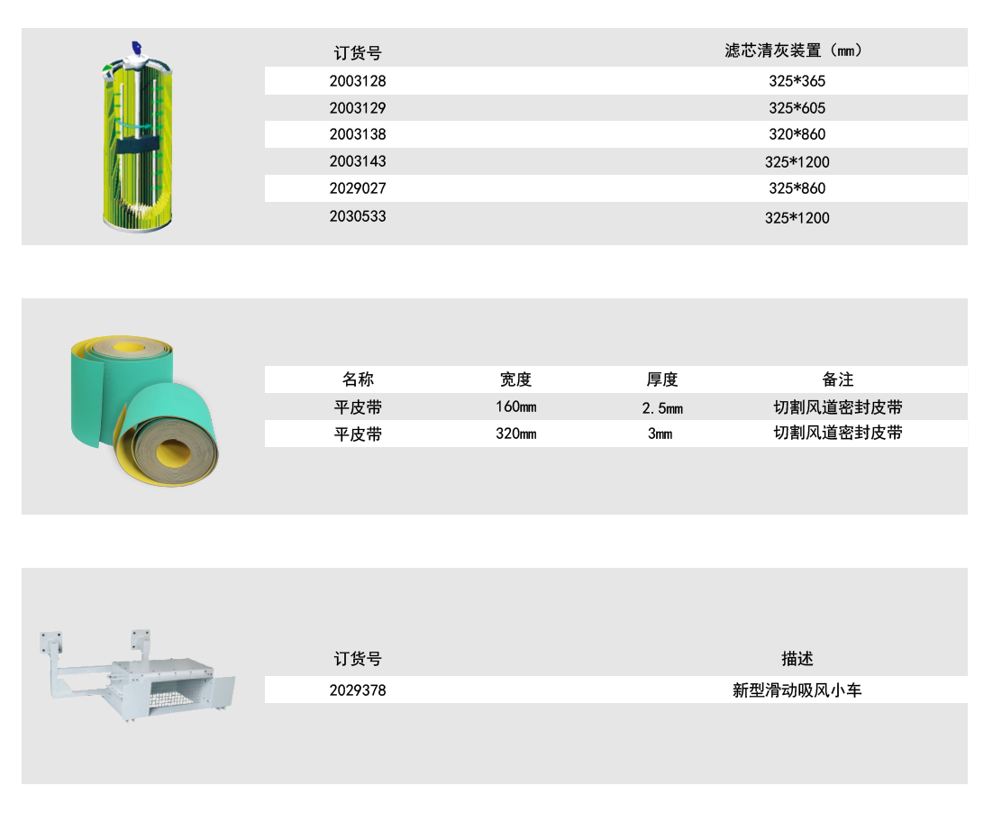 備品備件2_畫板 1_畫板 1.png